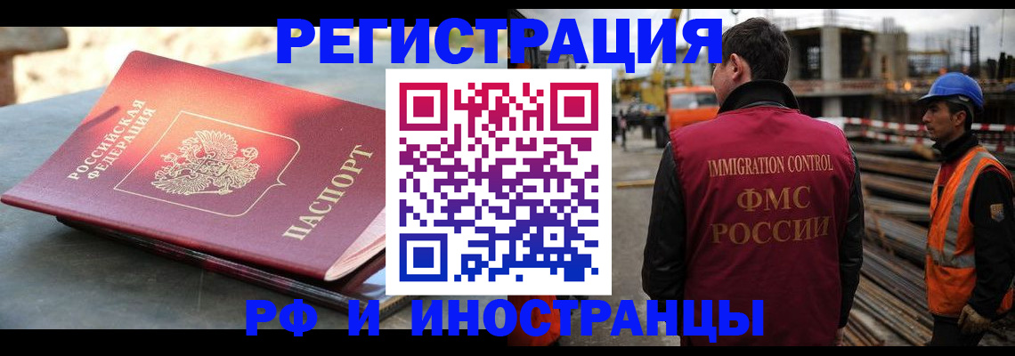 прописка в квартире в Межгорье