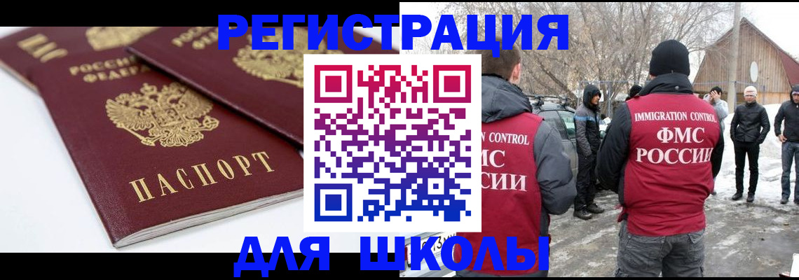 прописка гарантия в Межгорье