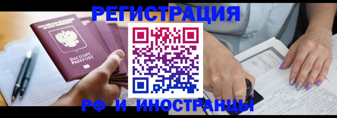 где прописаться в Межгорье