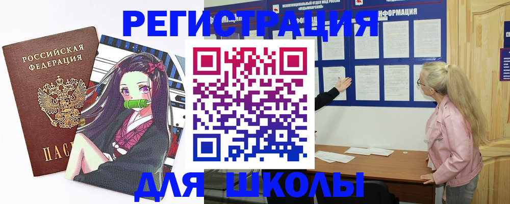 прописка паспорт в Межгорье